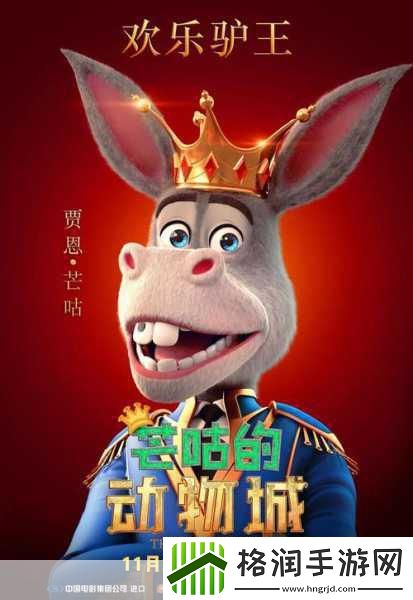 新游大宝鉴探秘