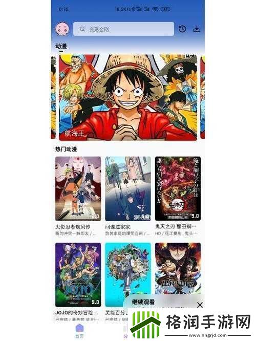 成品动漫app下载有哪些电影