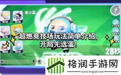 破雪刃竞技场玩法详解及注意事项