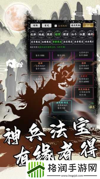 天火大道起源手游