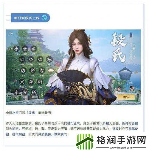 剑侠世界2燃情上线