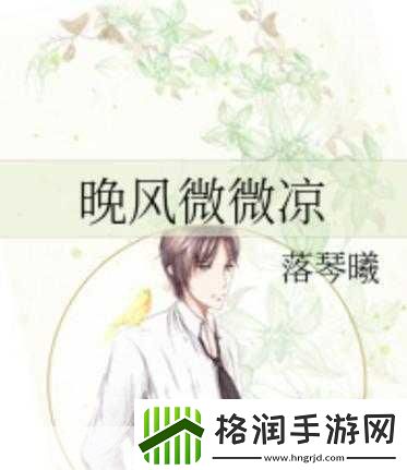 小哭包+1v2+晚风来主要内容1.小哭包与双重挑战