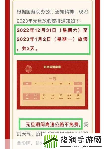 2022元旦出行攻略