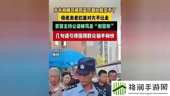 大爷称在帮你排毒