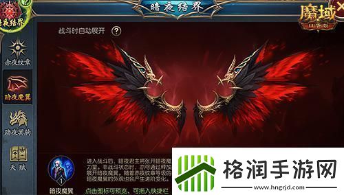 魔域口袋版全新资料片震撼上线