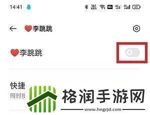 李跳跳怎么关闭应用内广告