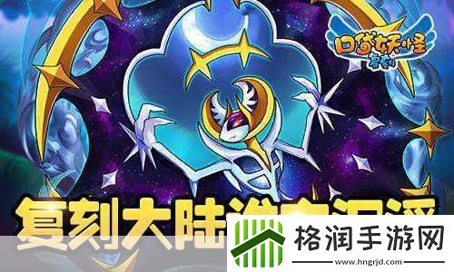 口袋妖怪超萌震撼来袭