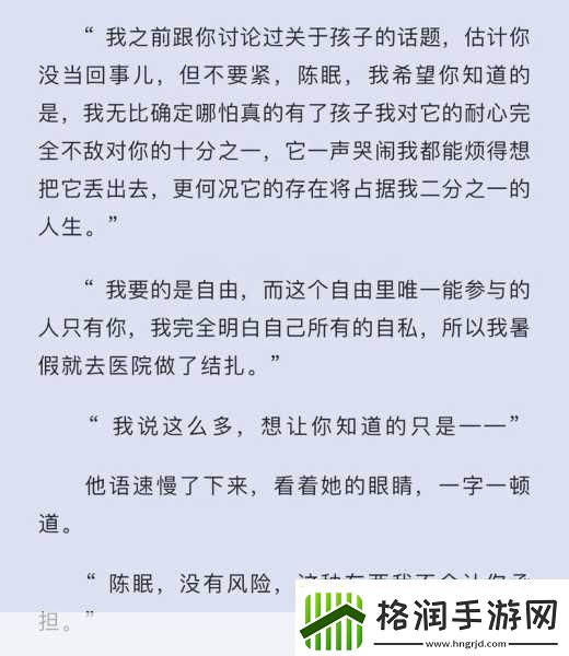 进入沉眠1.沉眠中的秘密