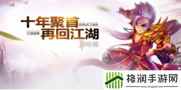 热血江湖传职业气功怎么加点