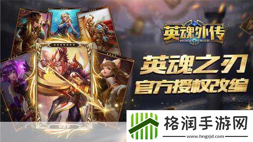 英魂外传战斗系统揭秘