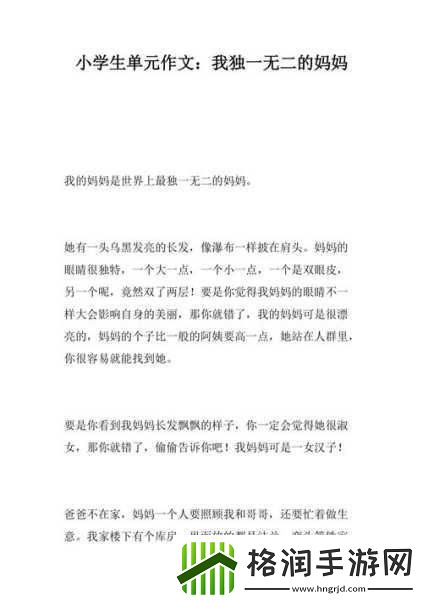 妈妈每天晚上都睡不着觉1.妈**失眠之夜