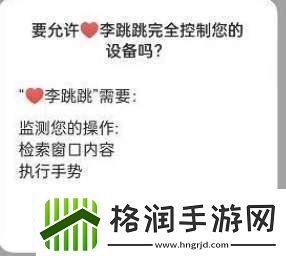 李跳跳怎么关闭应用内广告