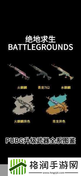 PUBG今日更新时间全解析