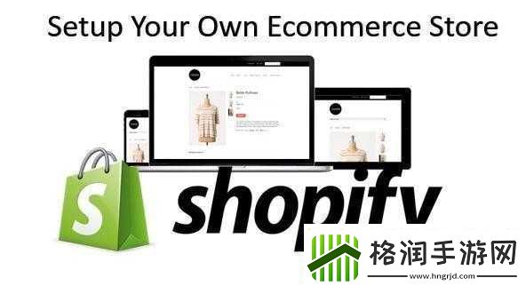 又更又租俄罗斯Shopify全新发展方向