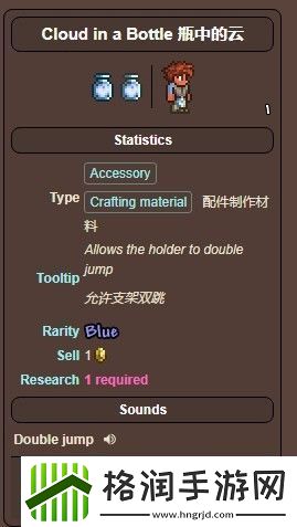 泰拉瑞亚瓶中的云在哪里