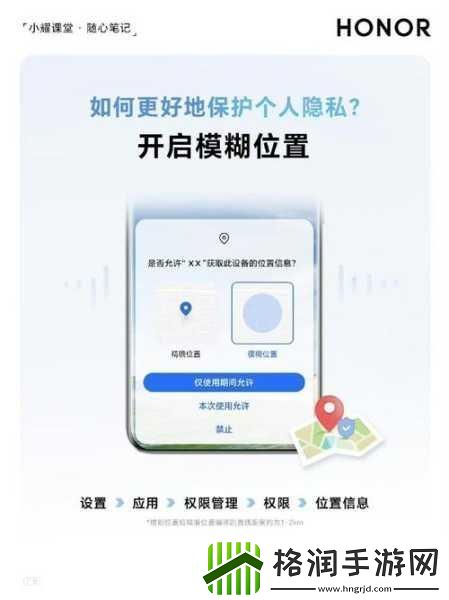 自己怎么玩隐私位置游戏