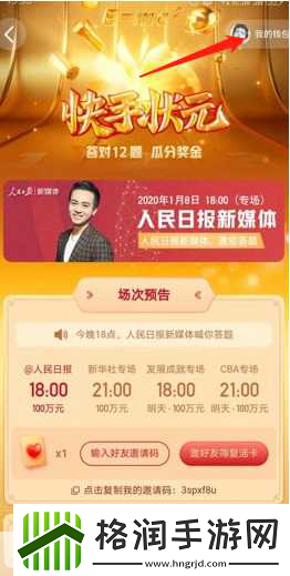 快手奥运答题狂欢答案全揭秘