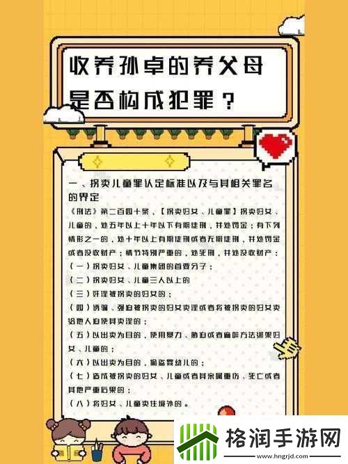 养子与养母已有孩子