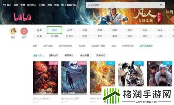 B站永久免费看片