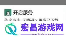 李跳跳怎么关闭应用内广告