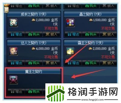 DNF自动修理功能及购买途径