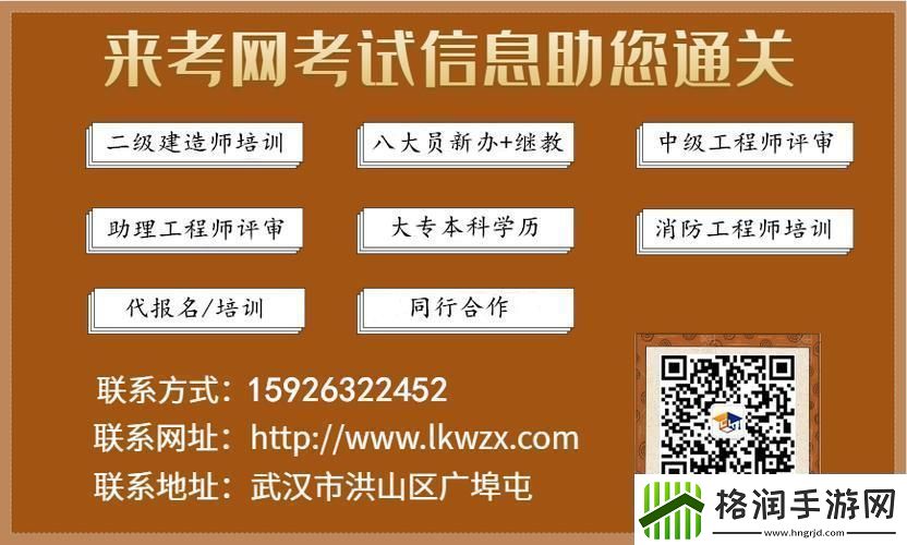 “来考”狂想曲