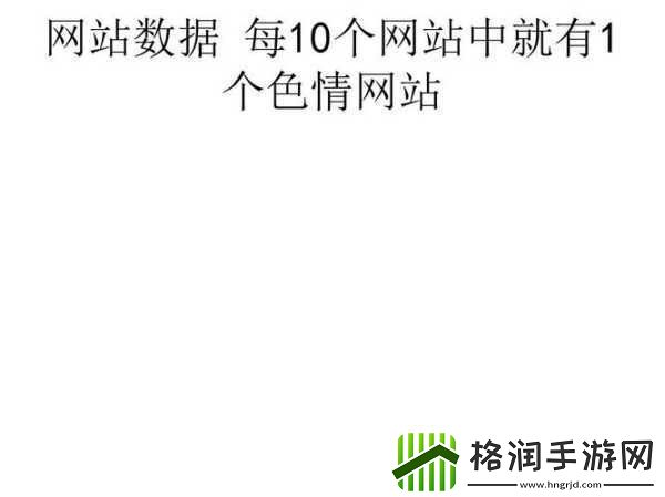 黄色站推广策略