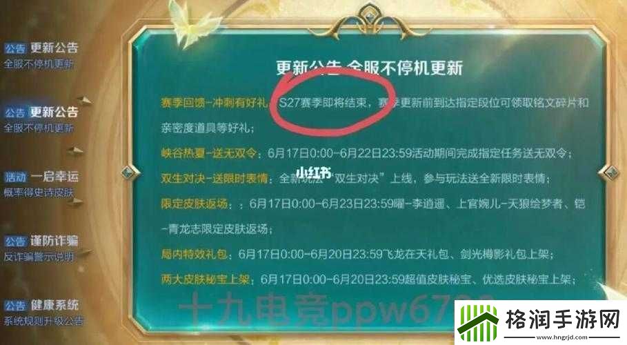 王者荣耀新赛季什么时候更新