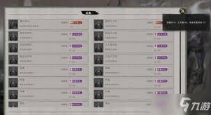 鬼谷八荒紫色先天气运有哪些鬼谷八荒紫色先天气运大全解析