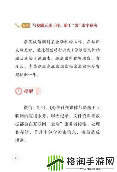 100种禁止入内站