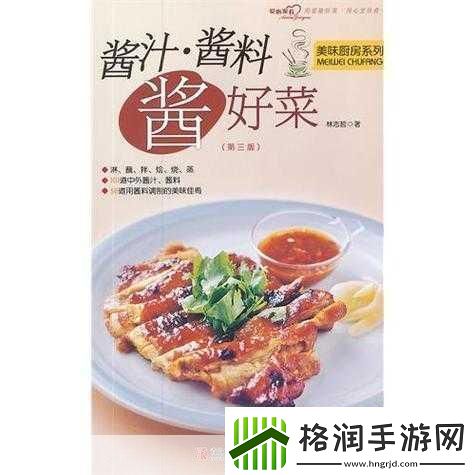 从厨房的美味到心灵的温暖