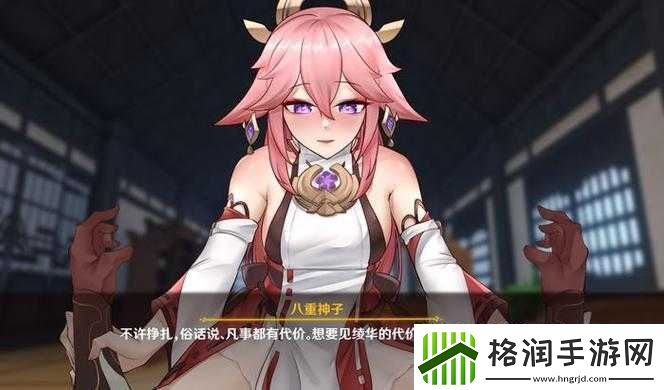 八重神子被涩涩游戏