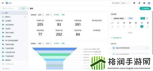 日本免费saascrm1.日本免费SaaSCRM