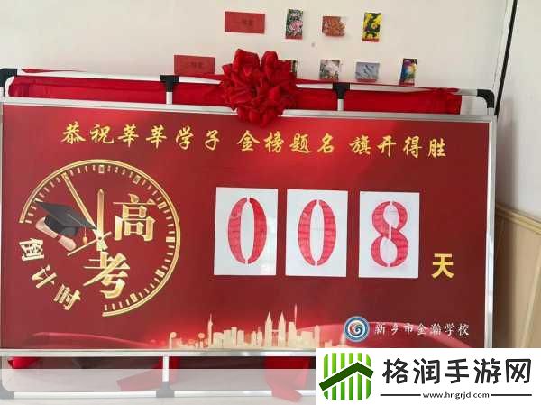 时空之门告别倒计时