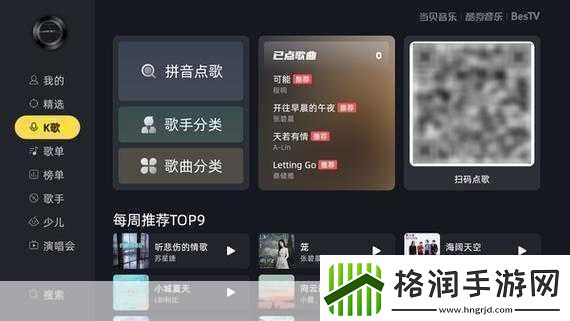 酷狗音乐页版登录入口在哪