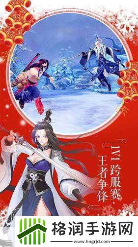 射雕英雄传手游登顶荣耀