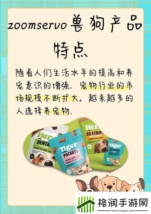 ZOOMSERVO兽狗最新版本