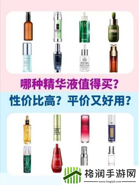 国产精华液一区二区区别