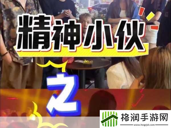 专约老阿姨精神小伙返场是真的吗