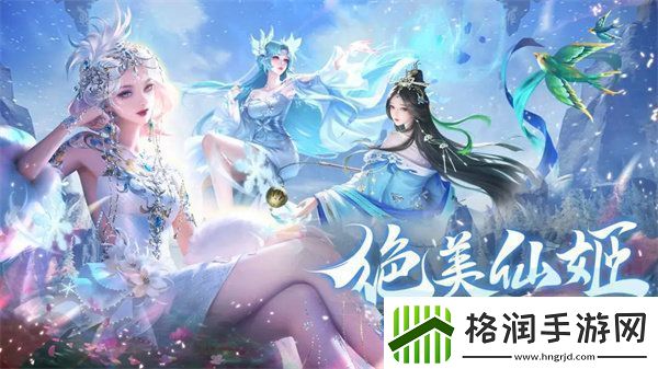 破雪刃游戏红颜怎么开启破雪刃游戏红颜条件开启方法