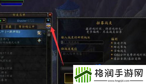 魔兽世界招募是什么意思招募成功意思介绍