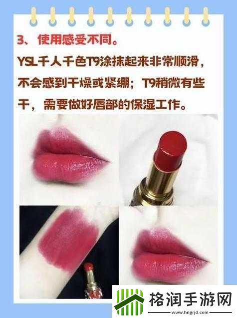 ysl千人千色t9t9t9t9t9mba独特魅力呈现