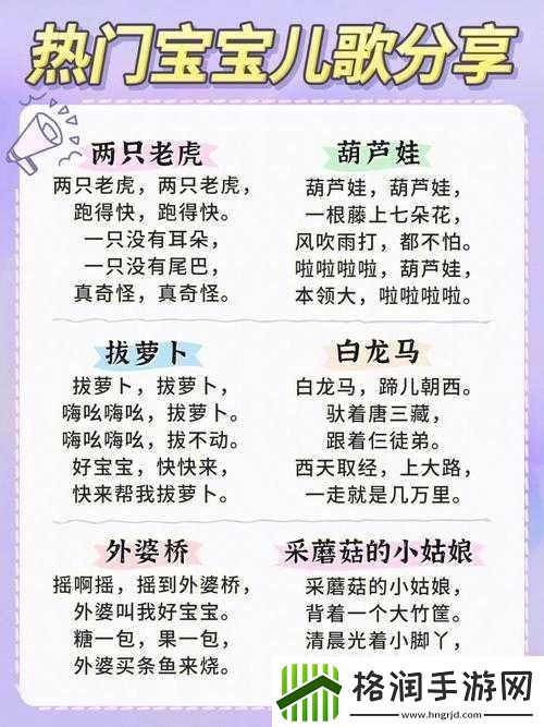 亲吻拔萝卜原声不带歌词