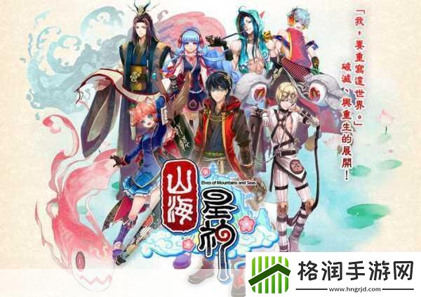 山海星神安卓公测震撼启航