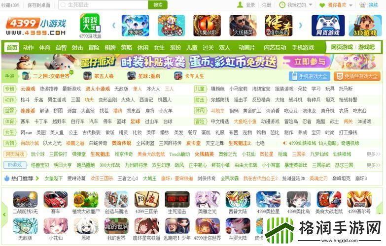 “SWF”的双重奏