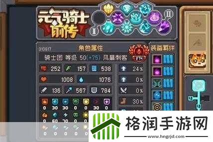 英雄战魂技能深度剖析