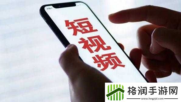 成品禁用短视频