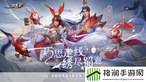 少年三国志3周年庆