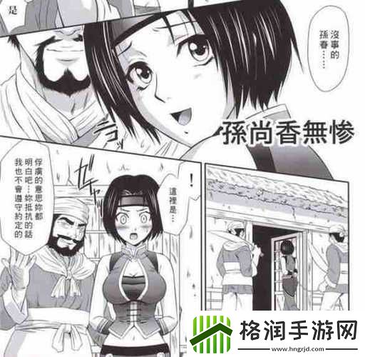 孙尚香教刘禅写作业