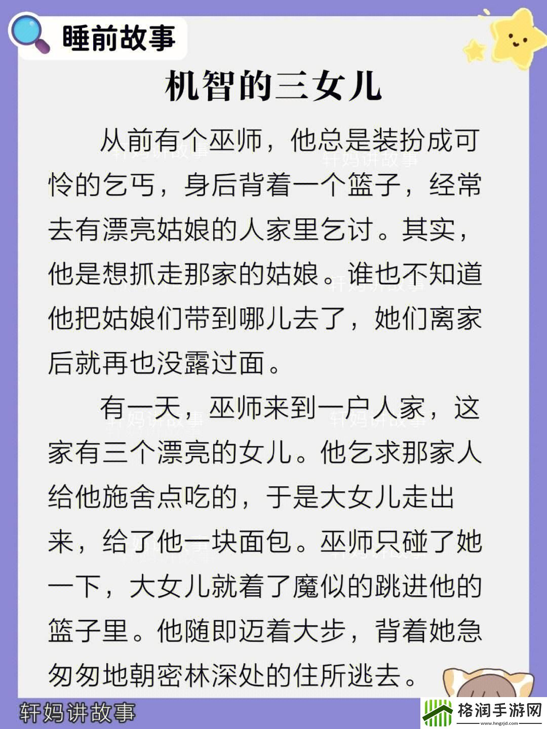 科技狂潮中的63汉字传奇